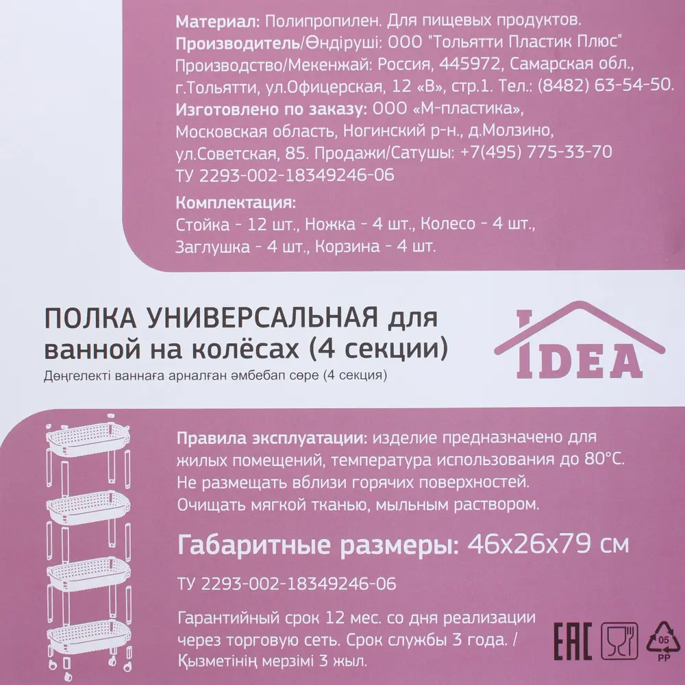 Этажерка для ваной, на колёсах, 4 ящика, 46х79х26 см, цвет фисташковый 81979757 STLM-2021048 Santreyd Без серии - Вид №4