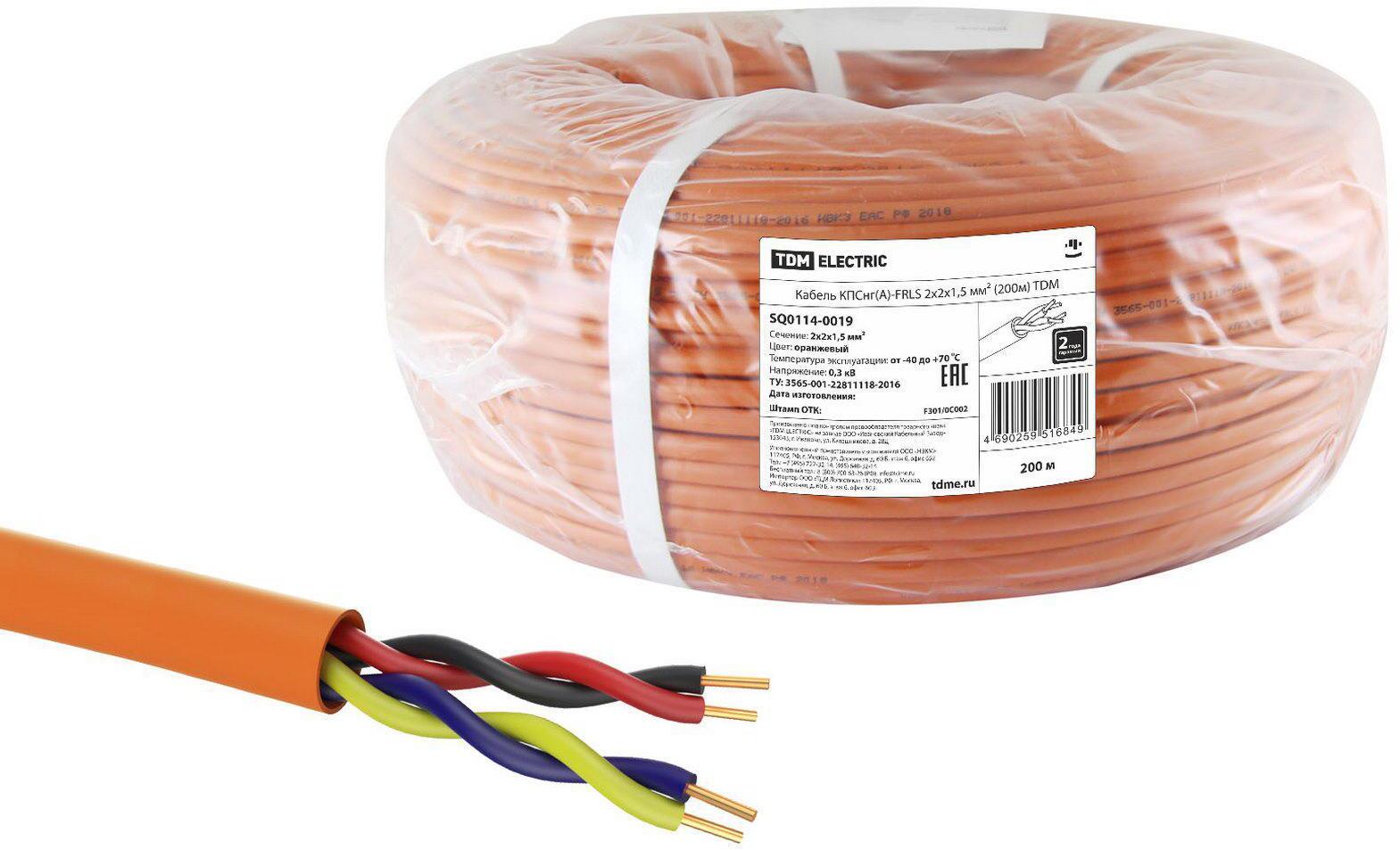 91259550 Кабель КПСнг(А)-FRLS 4х1.5 200 м ГОСТ STLM-0525298 TDM ELECTRIC