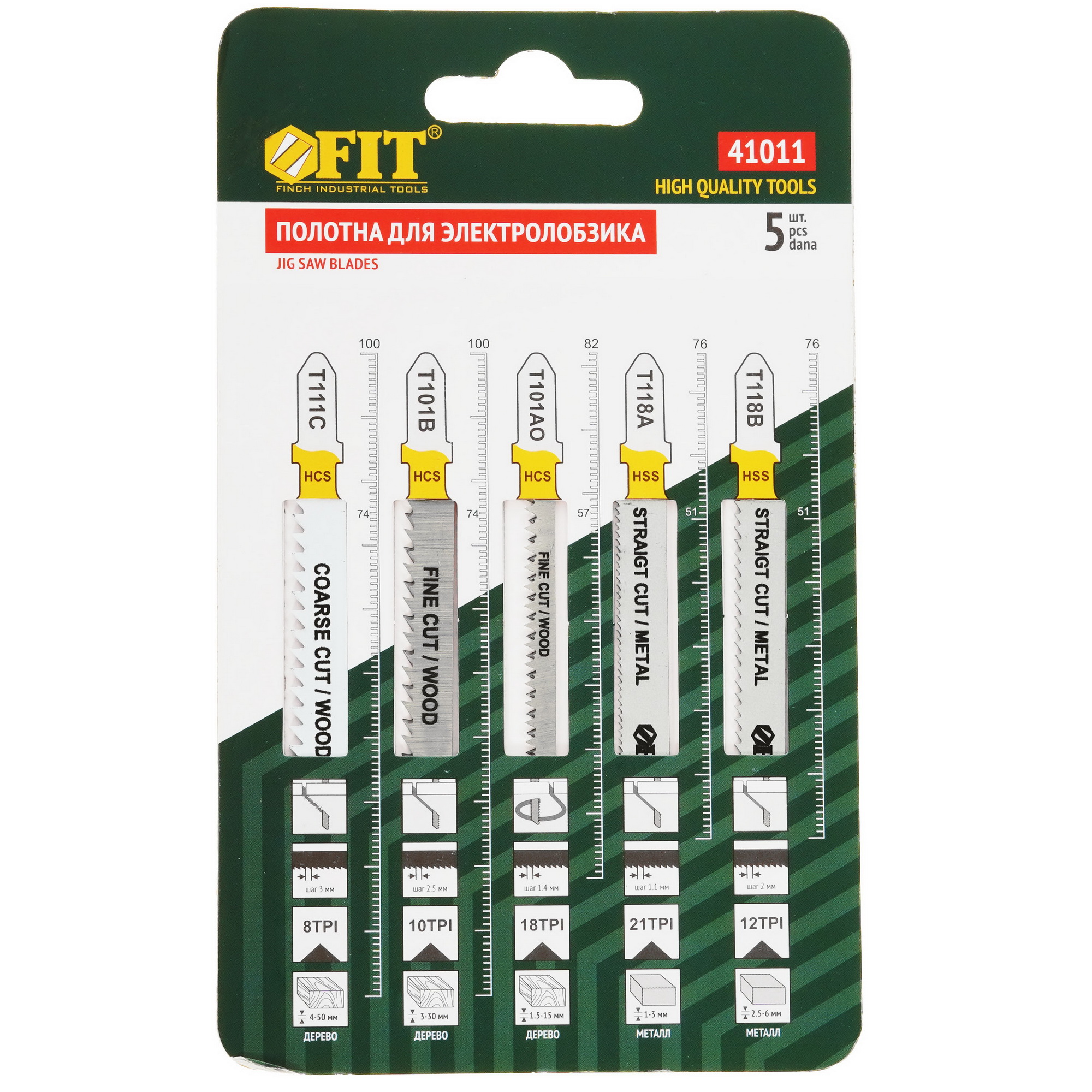 Пилки для лобзика FIT 41011 9002768 STDN-0143429