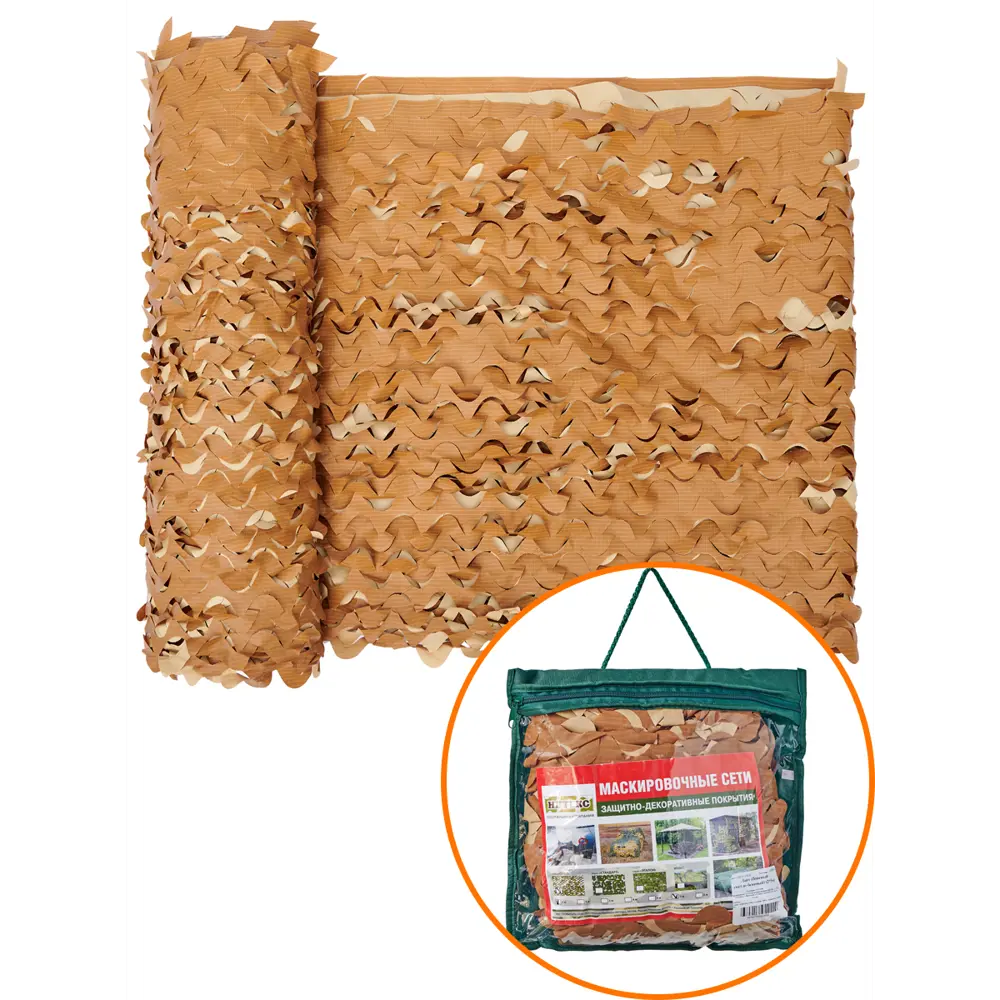 НИТЕКС Маскировочная сетка 2×3 м для затенения и декора 82303177 STLM-0024172 - Вид №4