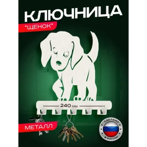 91929285 Настенная ключница Ilikpro LDG.200.300.20.R9003 металл 23.5x30 см цвет белый STLM-1378946