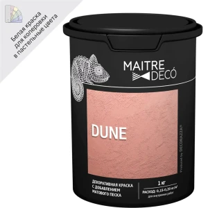 Краска декоративная Maitre Deco «Dune» с добавлением матового песка 1 кг