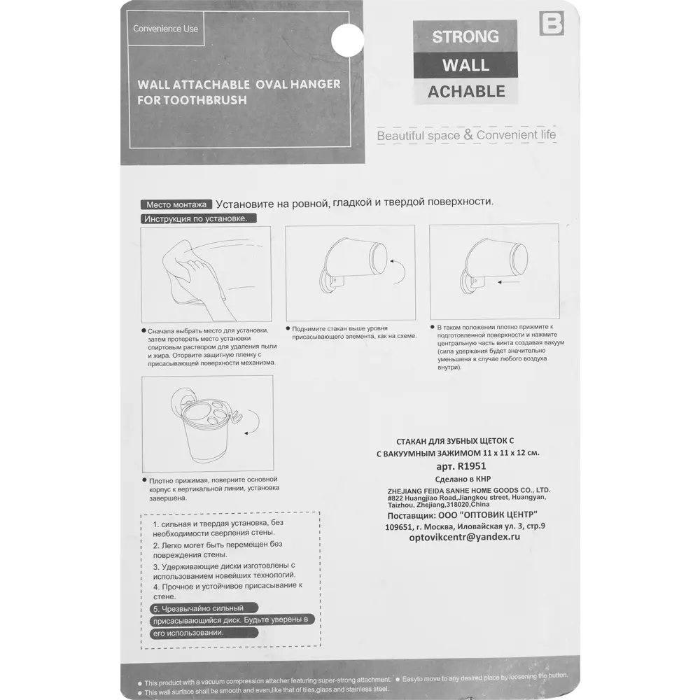 Стакан для зубных щёток подвесной «Вакуум» цвет прозрачный Santreyd STLM-2056770 - Вид №2