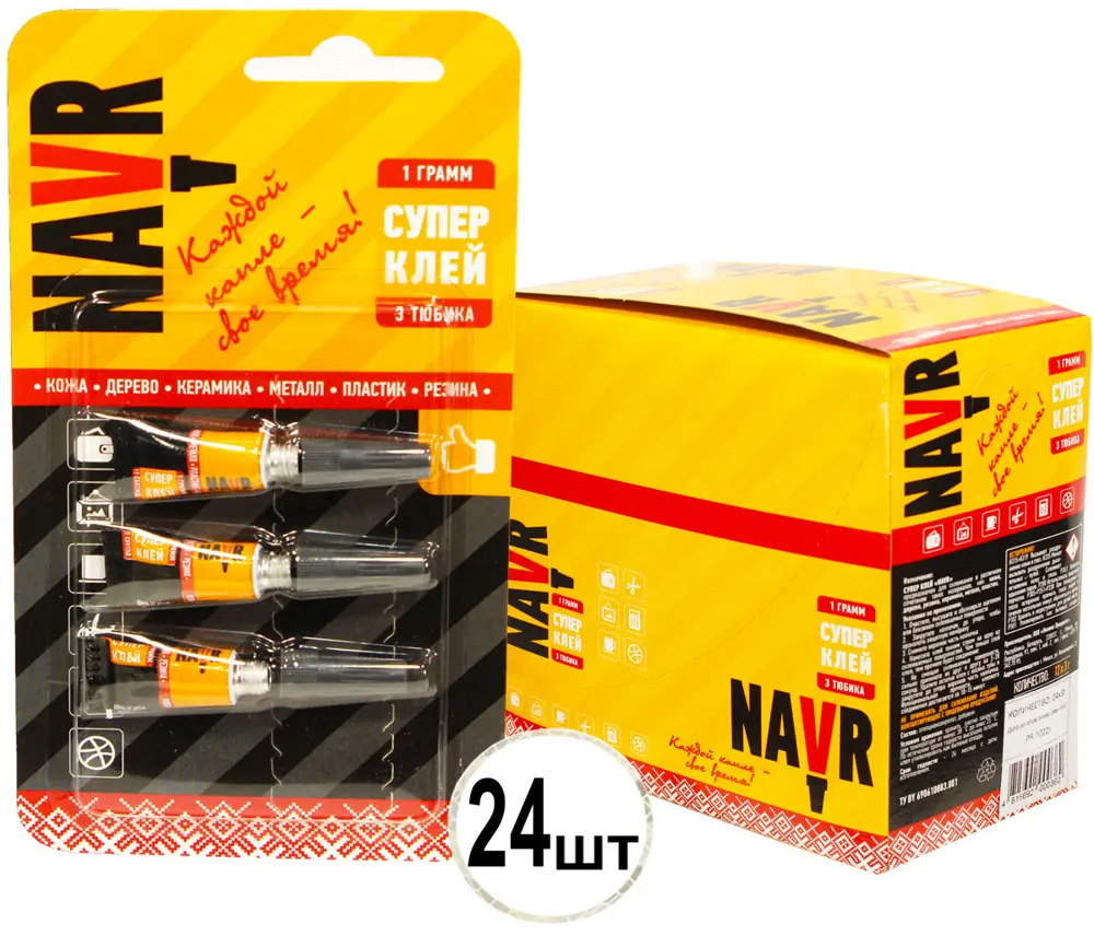 90454311 Супер клей NAVR 3 в 1 NVS3IN1-24 3 г 24 шт STLM-0229011