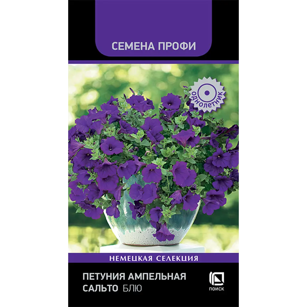 ПОИСК Петуния ампельная Сальто Блу - ниспадающий водопад сине-фиолетовых цветов 89401236 STLM-1572300