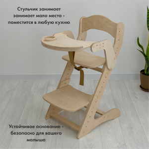 90738318 Стул для кормления Движение-жизнь Компаньон цвет светло-бежевый STLM-0362090 ДВИЖЕНИЕ - ЖИЗНЬ