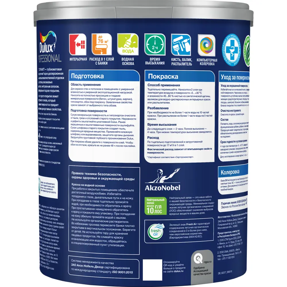 Краска Dulux Prof Vinyl Extra Matt - глубокоматовая для стен и потолков 83631189 STLM-0043090 - Вид №1