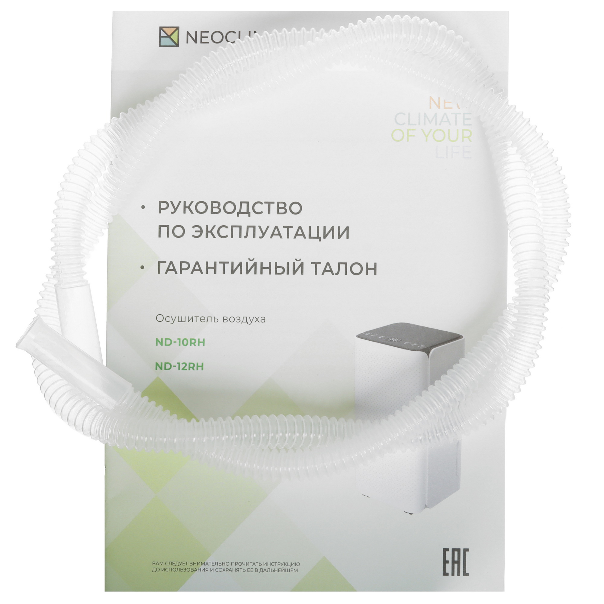 9112468 Осушитель воздуха NeoClima ND-12RH белый STDN-0028700 - Вид №7