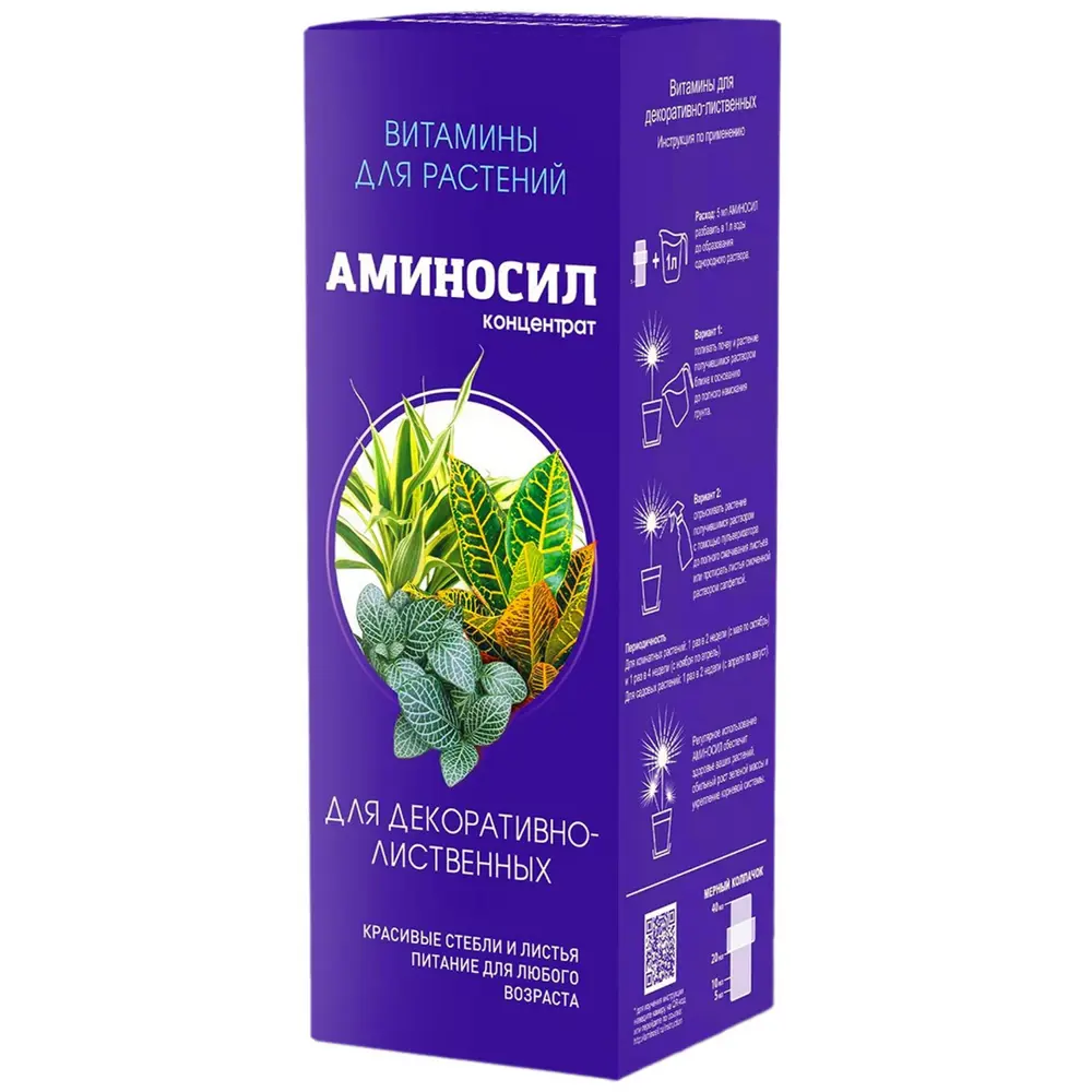 АМИНОСИЛ Удобрение для декоративно-лиственных растений 0.25 л 89395749 STLM-1355866