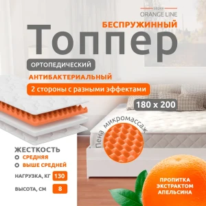 91468477 Матрас-топпер Sonata с массажным эффектом Апельсин 180x200x8 см беспружинный, двуспальный STLM-1362590