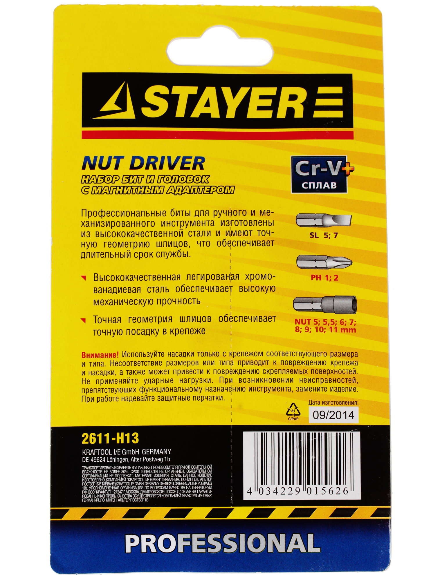 Набор бит STAYER STANDARD 2611-H13 6615690 STDN-0130416 - Вид №1