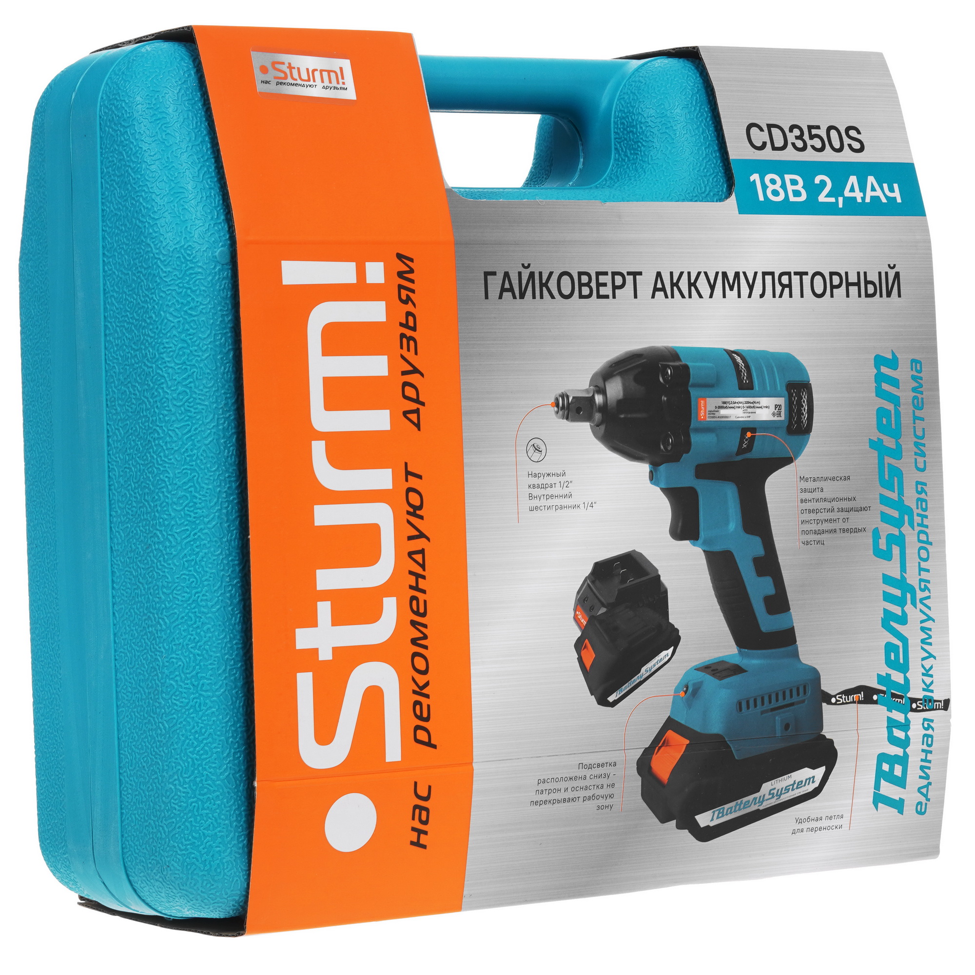 Гайковерт Sturm! CD350S 1BatterySystem 18V 9934411 STDN-0026355 - Вид №9