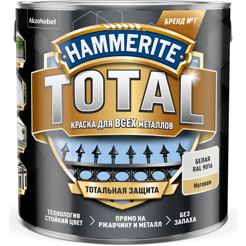 Грунт-эмаль 3 в 1 Hammerite Total цвет белый матовый 2.2 л STLM-2067997 - Вид №1