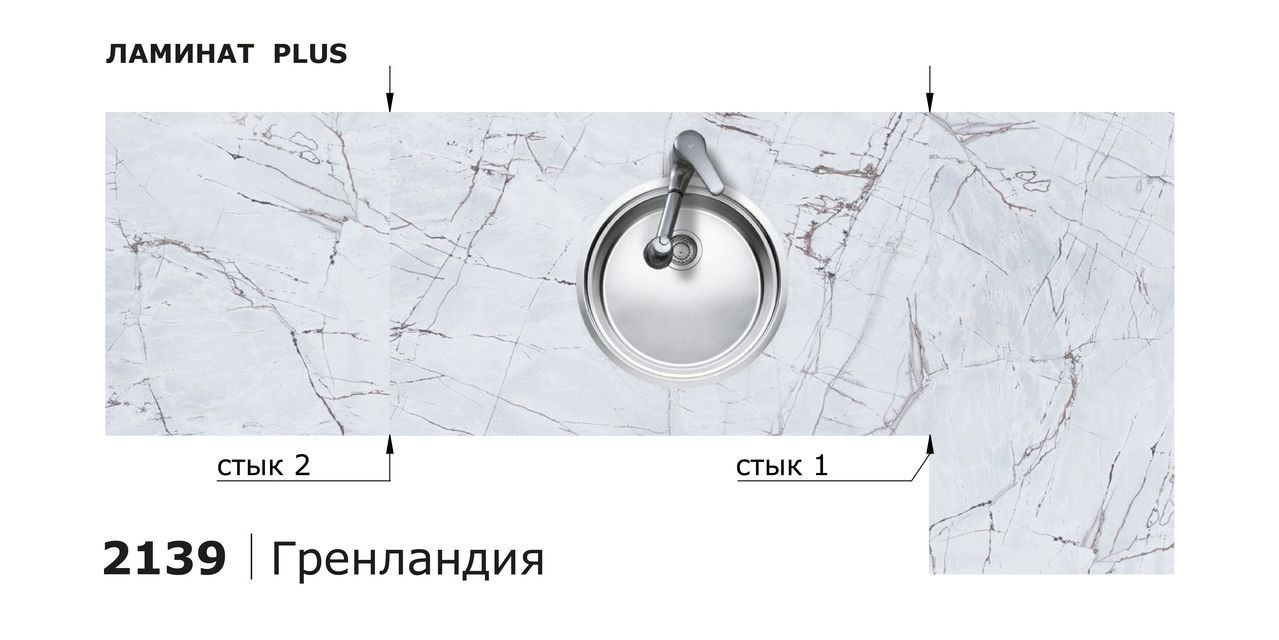 Столешницы для кухни - Гренландия LIGRON LIST379 2139 - Вид №23