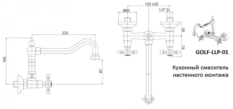 Кухонный смеситель настенного монтажа CEZARES GOLF-LLP-03/24 - Вид №1