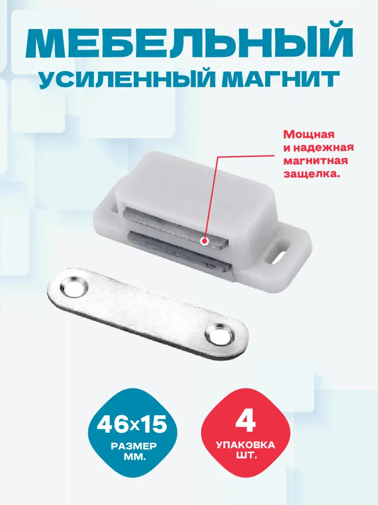91643962 Магнит мебельный Magtrade белый 40мм. пластик металл Упаковка 4 шт. STLM-1007814