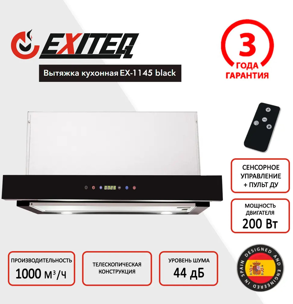 90352669 Встраиваемая вытяжка Exiteq 50 см цвет черный E10143 STLM-0196941