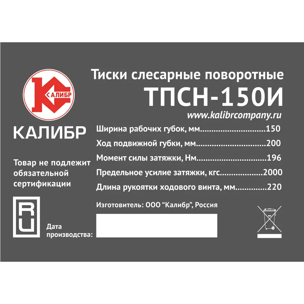 Поворотные слесарные тиски Калибр ТПСН-150И с наковальней 82810192 STLM-0036432 - Вид №3