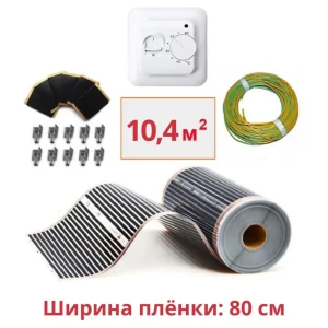 92033924 Инфракрасная пленка для теплого пола Теплософт 10.4 м² 2288 Вт с механическим терморегулятором STLM-1504263