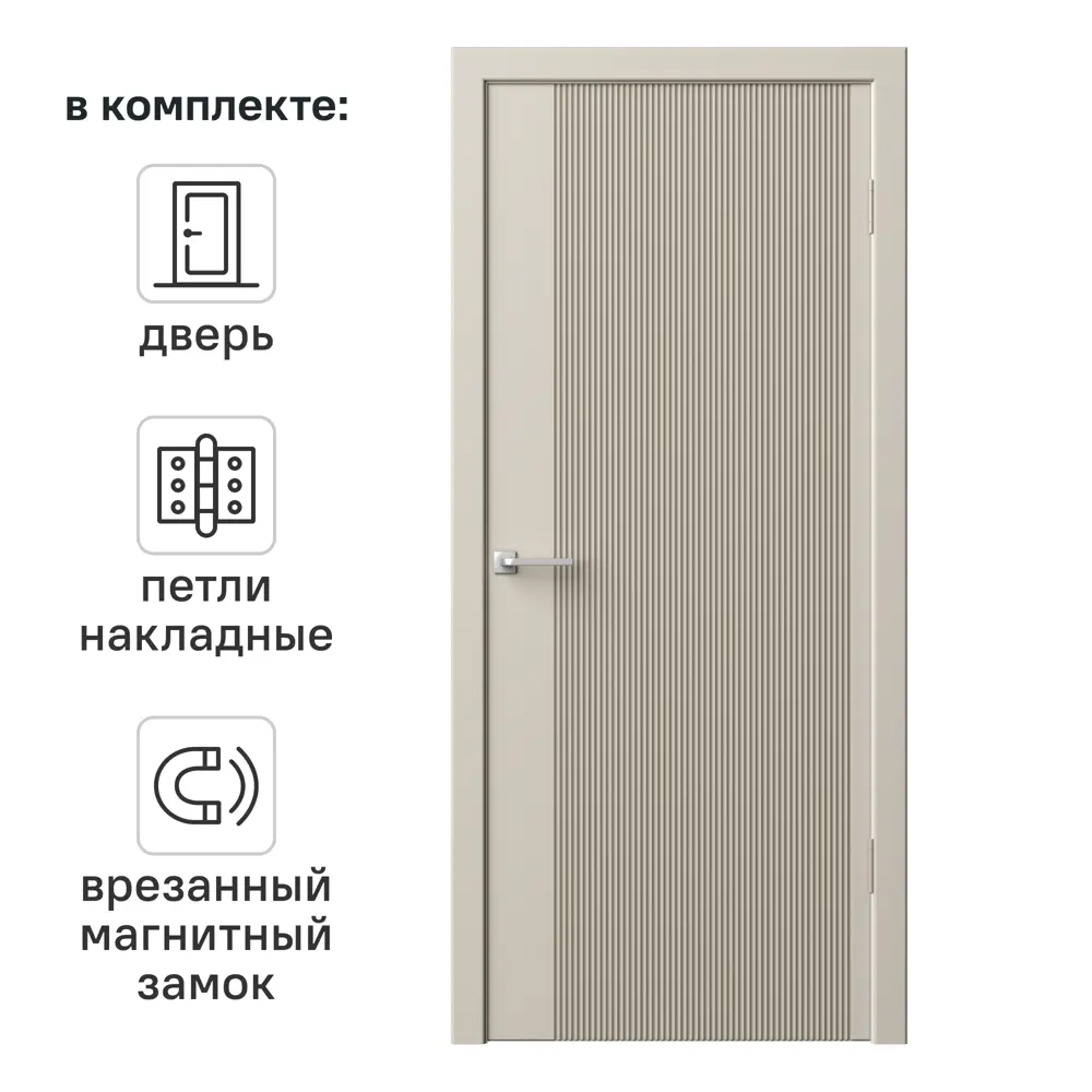 Дверь межкомнатная глухая с замком и петлями в комплекте Синди-5 60x200 см эмаль цвет мокко 89390829 STLM-2133703 RUMAX 