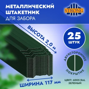 91854559 Штакетник Strong НФ-00007245 п-образный 20 мм 200 см двухсторонний фигурный зеленый STLM-1516000