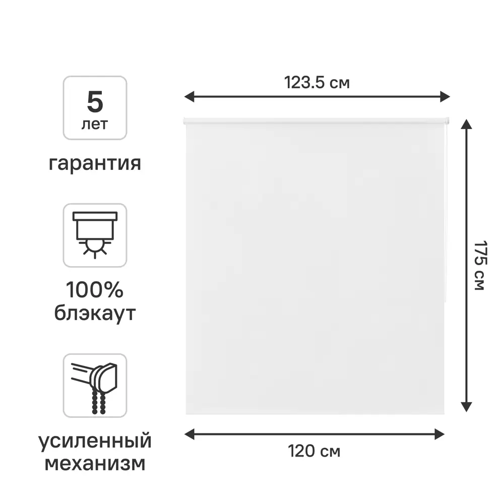 Штора рулонная блэкаут KREAFORTA Karelia 120x175 см белая 89391225 STLM-2136661