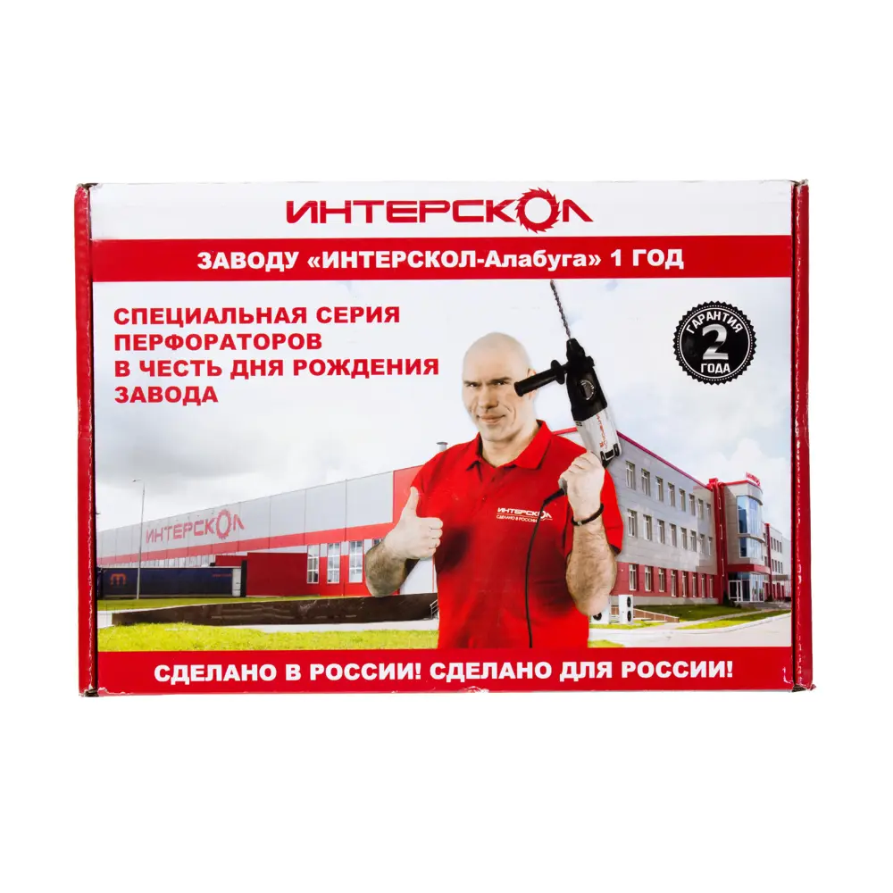 Перфоратор Интерскол П-30/900ЭР-2, 900 Вт, 3,3 Дж STLM-2104197 - Вид №4