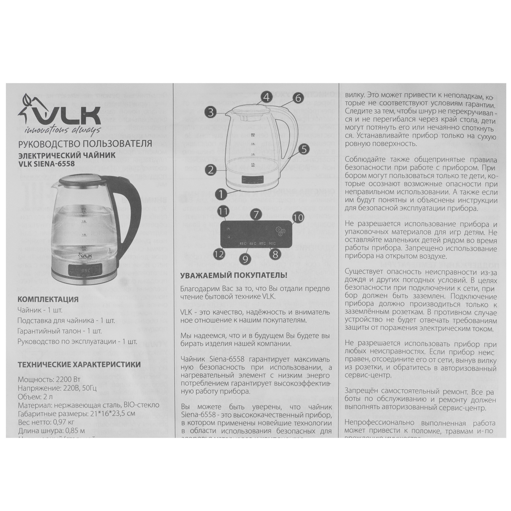 9216770 Электрочайник VLK Siena-6558 черный STDN-0011685 - Вид №6