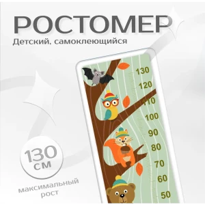91382053 Ростомер интерьерная наклейка для малышей "Животные" 40x108 см STLM-0828336