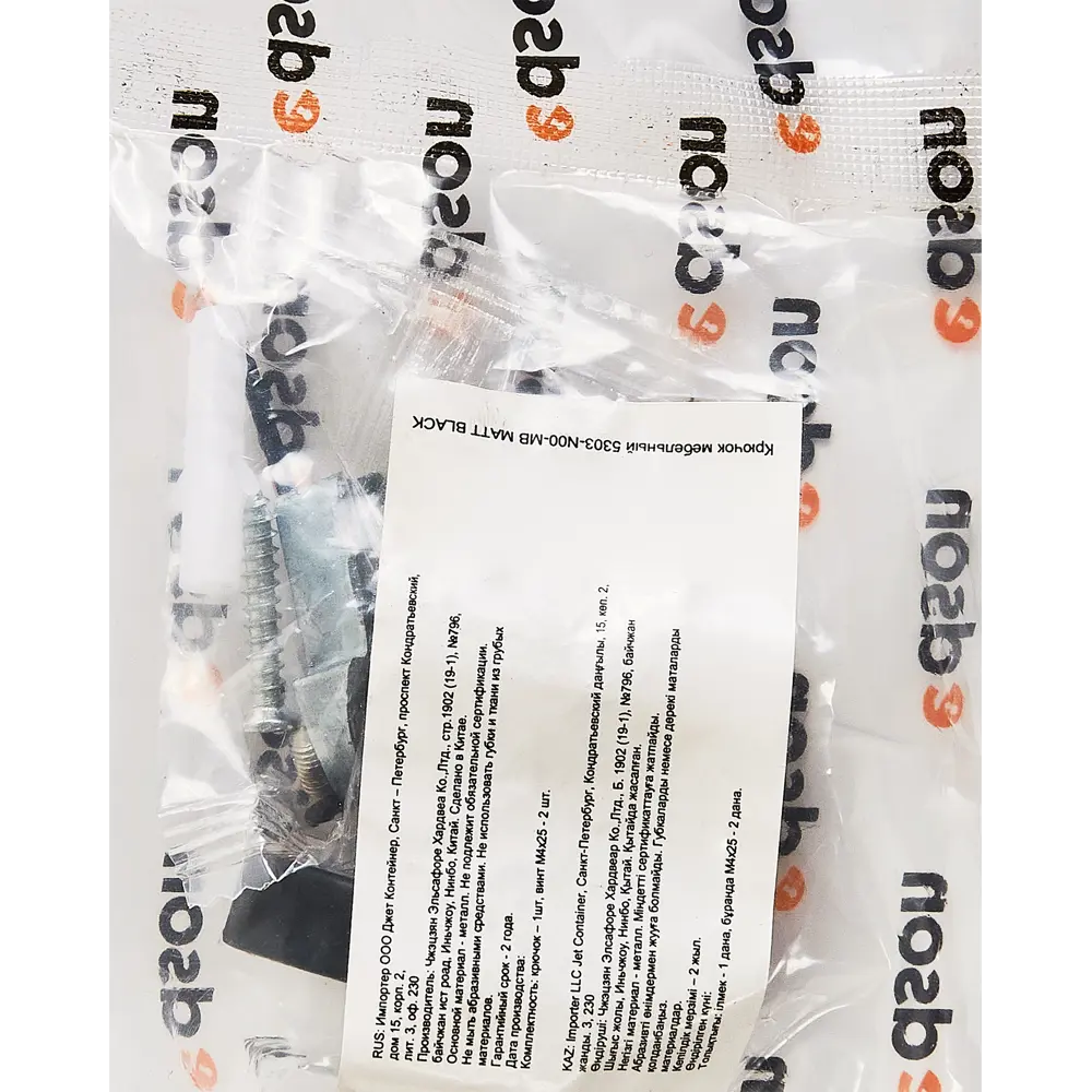 89364376 Крючок мебельный Edson N00-N00-MB ЦАМ цвет черный STLM-1012184 5303-N00-MB - Вид №4