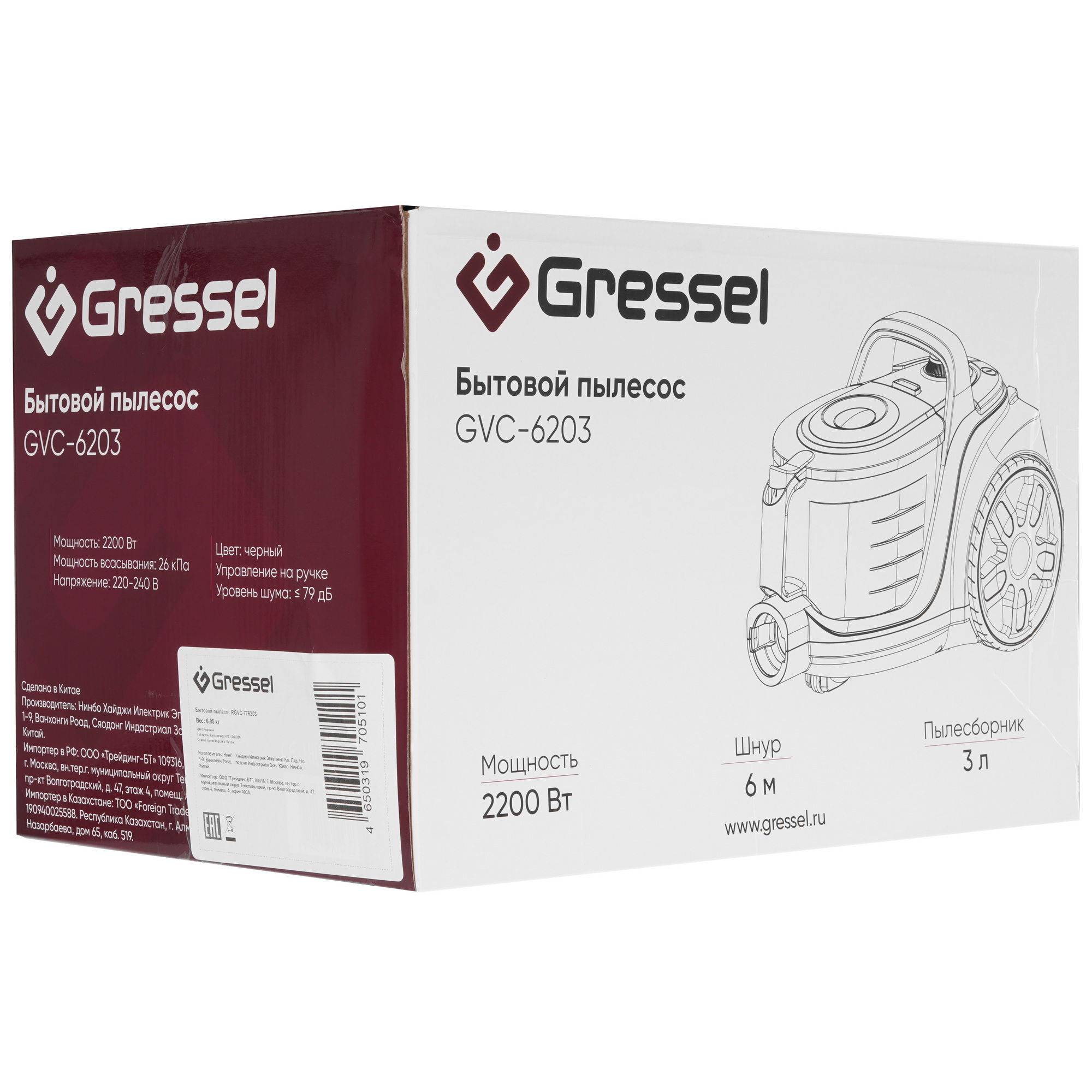 9294314 Пылесос Gressel GVC-6203 черный STDN-0112005 - Вид №15