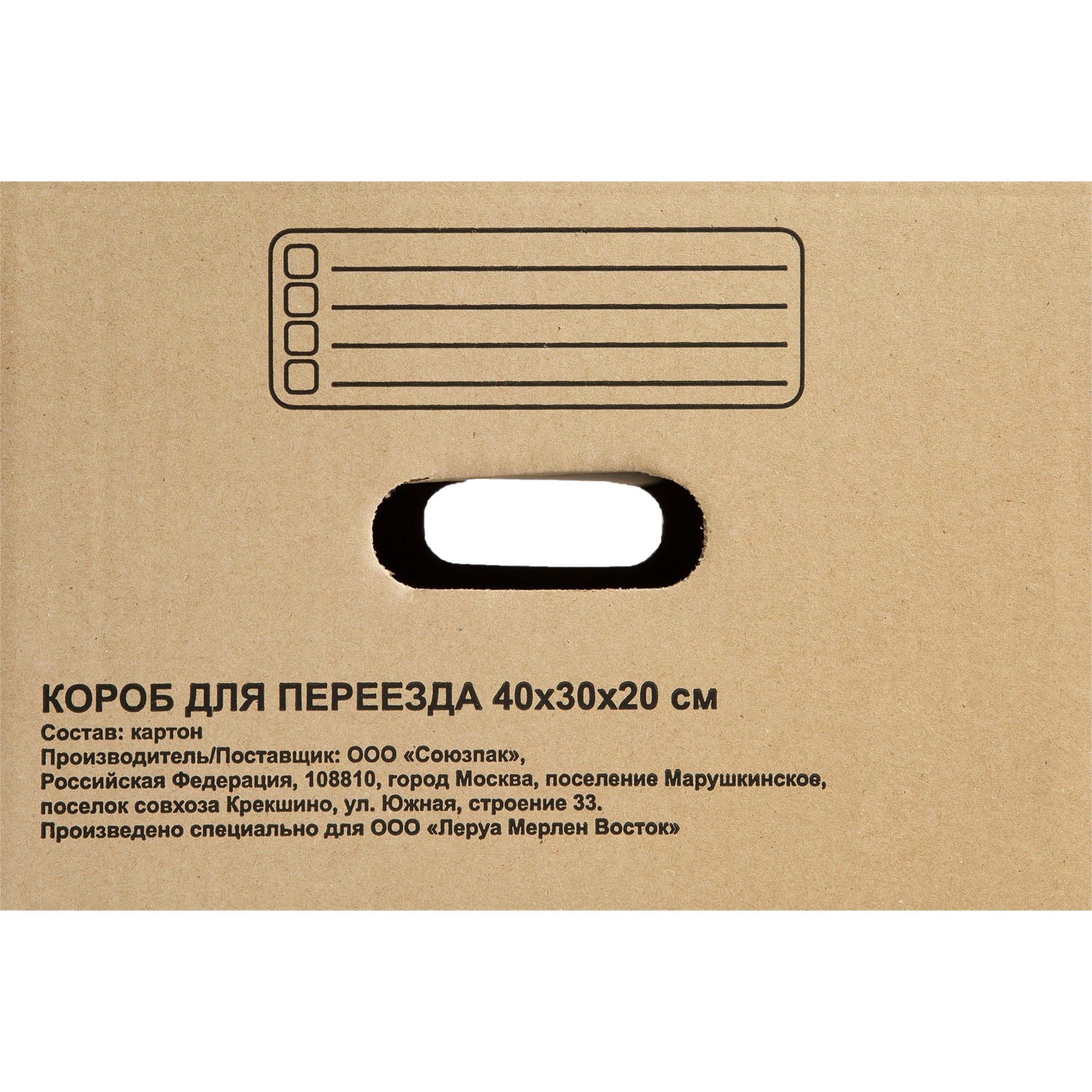 82165575 Коробка картонная 40х30х20 см Santreyd  - Вид №2