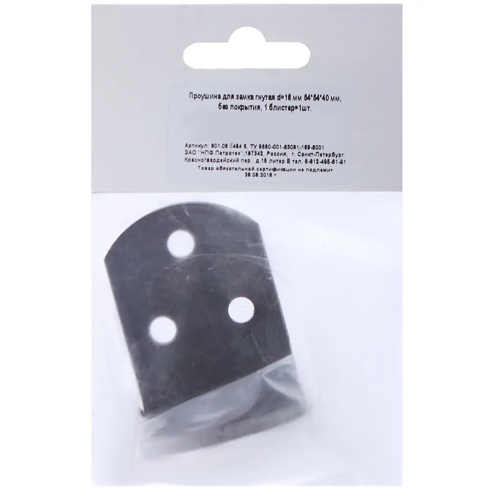 ПЕТРОТЕХ Проушина для замка стальная 54х54х40 мм 82004779 STLM-0899481 - Вид №2