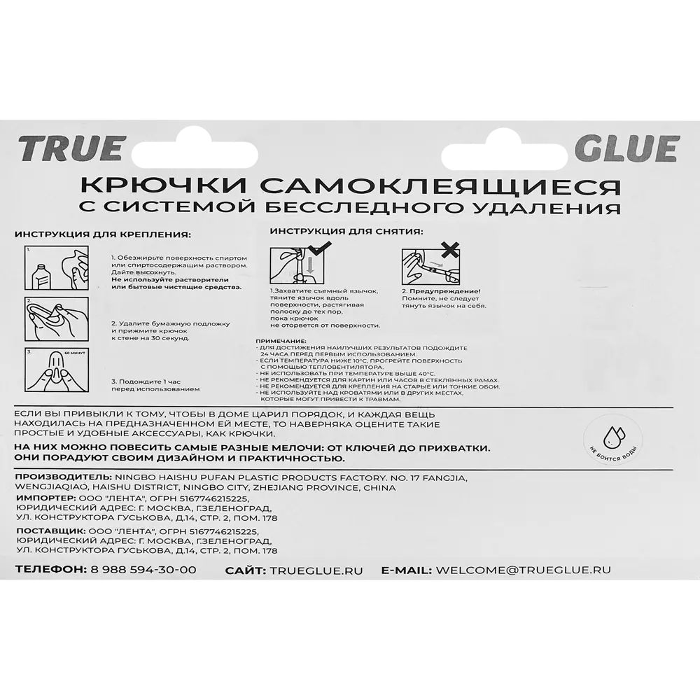 88581773 Крючок самоклеящийся под углом четверной нержавеющий STLM-1010915 Santreyd  - Вид №5