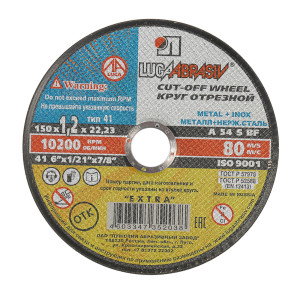 90575714 Круг отрезной по металлу A 54 S BF 80 4620433, 150х1.2х22 мм STLM-0290789 ЛУГА