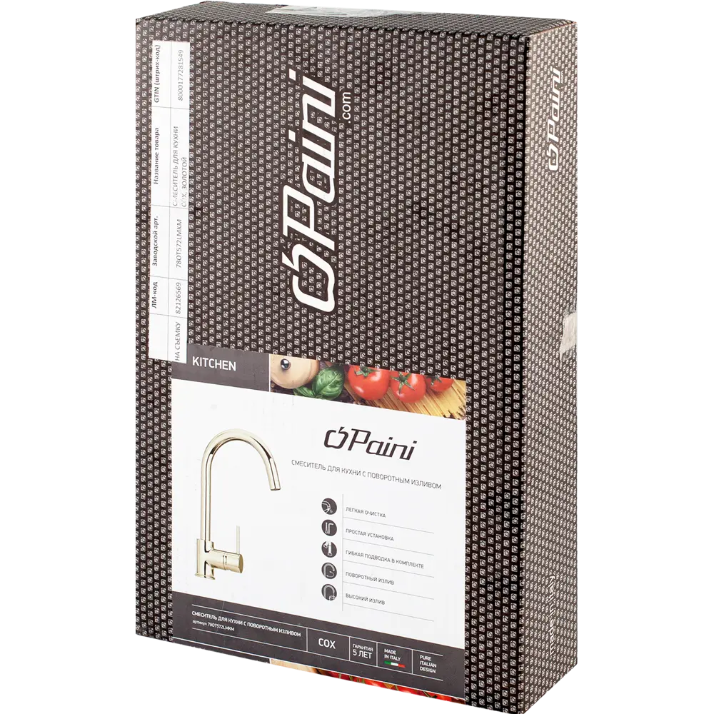 Смеситель для кухни Paini Cox 32.7 см цвет золотой 82126569 STLM-2008292  - Вид №5