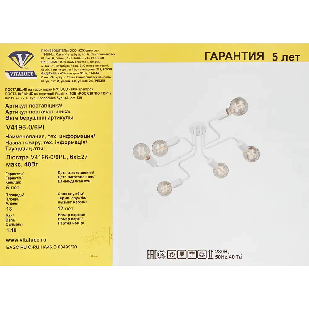 Vitaluce Лабиринт — потолочная люстра в стиле лофт 82738625 STLM-0035177 - Вид №8