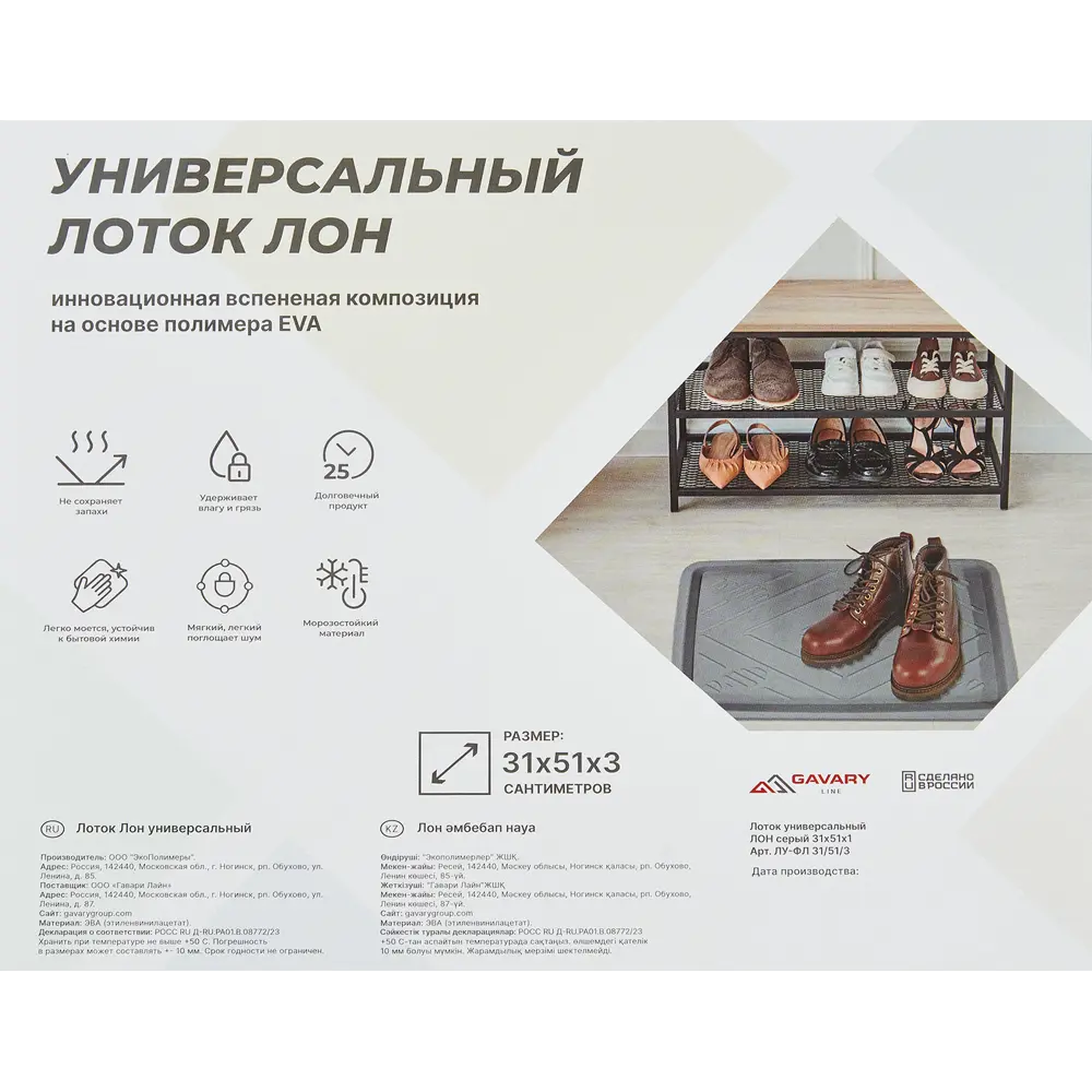 Santreyd Лон — универсальный лоток для порядка в прихожей 86745440 STLM-0071145 - Вид №4