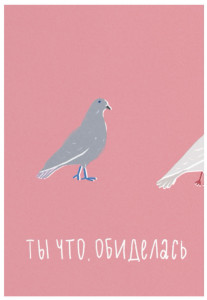 540085 Открытка "Голубка" Opaperpaper