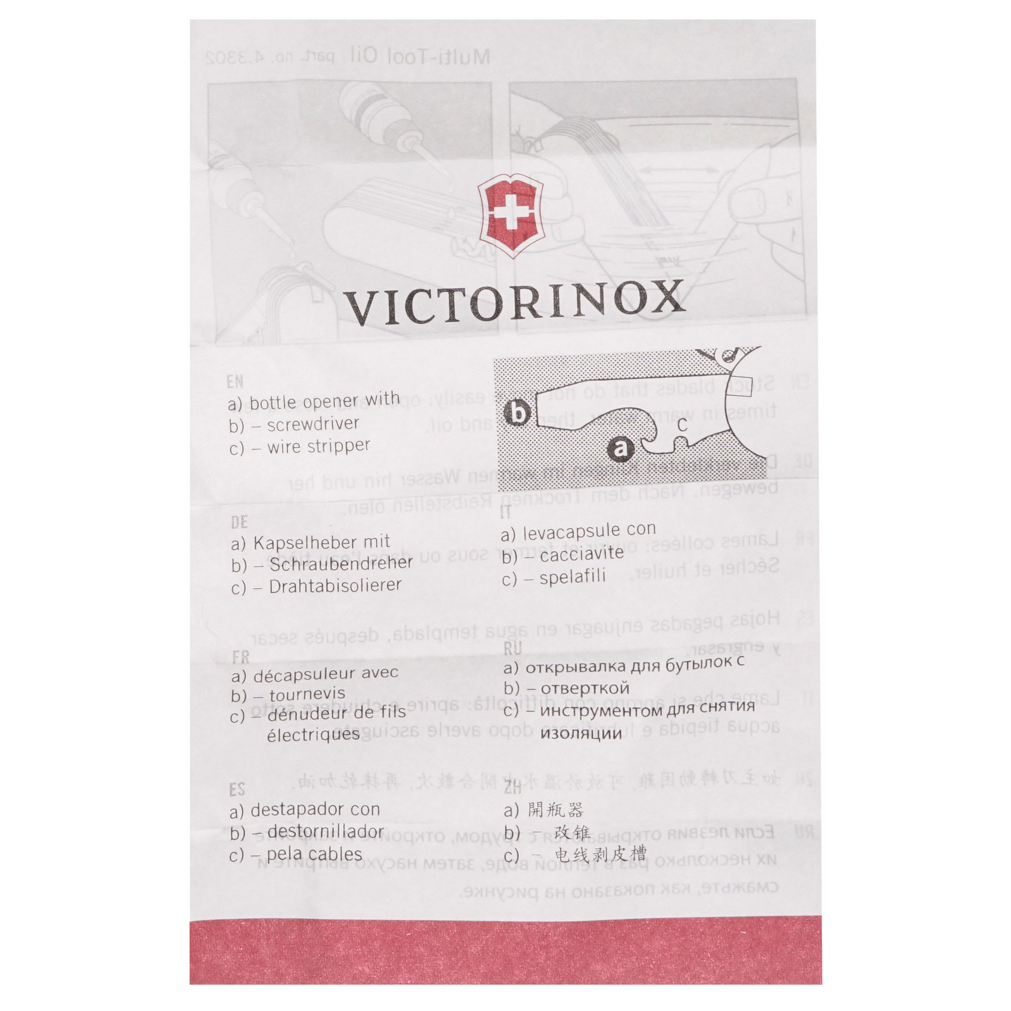 Швейцарский нож Victorinox Sportsman (0.3803) 5309783 STDN-0077593 - Вид №6