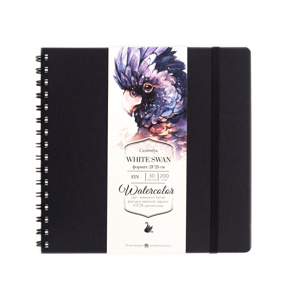 401452 Скетчбук для акварели "White Swan" 200 г/м2 21 х 21 см на спирали 30 л. черный Малевичъ 