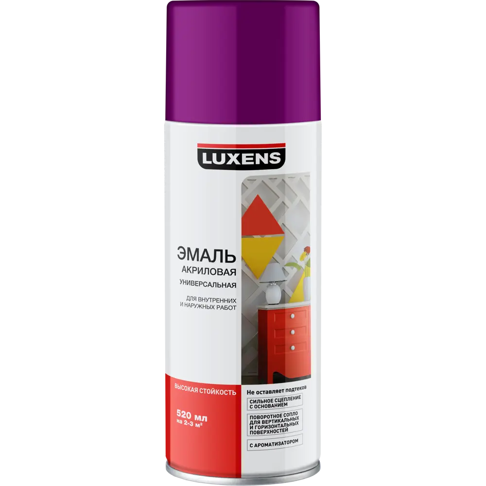 Эмаль аэрозольная Luxens цвет фиолетовый 0.52 л STLM-2150111