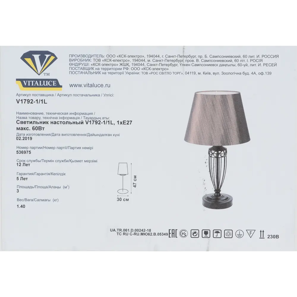 Декоративный светильник «Карина», цвет чёрный Vitaluce STLM-2094819 - Вид №8