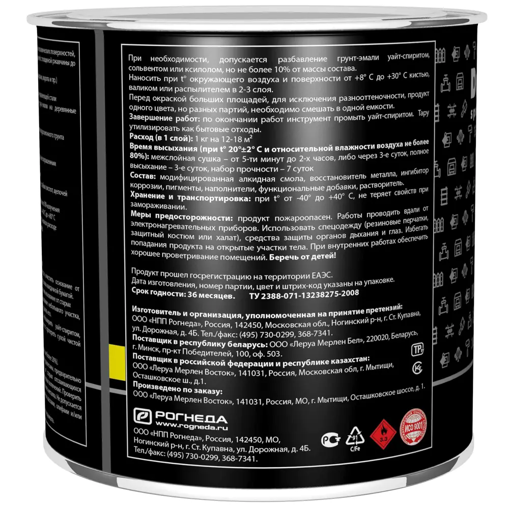 Грунт-эмаль Dali 3 в 1 - защита металла от коррозии 83372470 STLM-0040607 - Вид №3