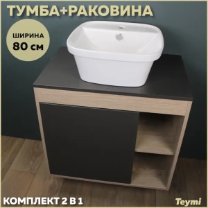 91989020 Комплект тумба под раковину подвесная Teymi F13220 80см с раковиной цвет дуб STLM-1330008