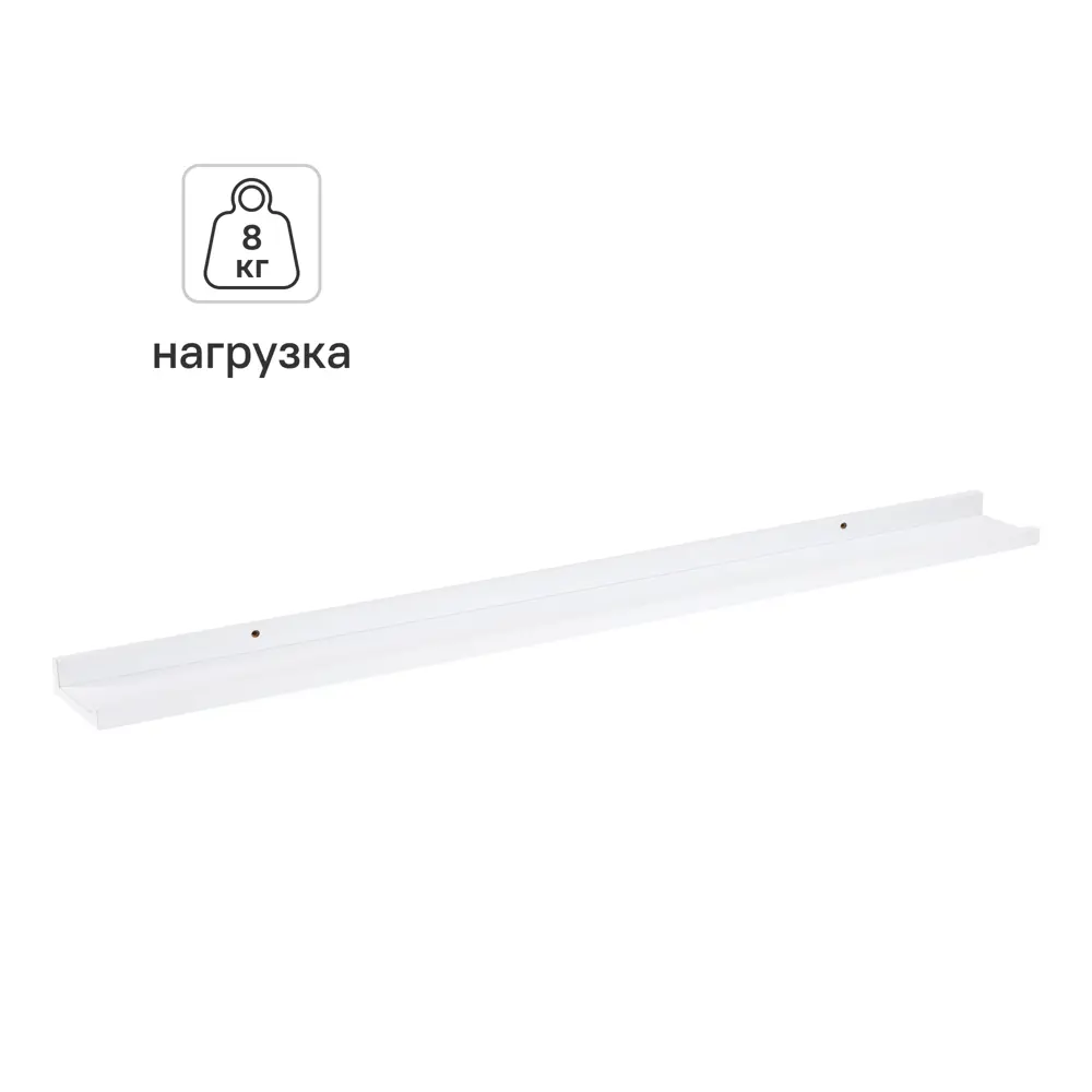Настенная полка KONSENSA 100x10см со скрытым креплением МДФ цвет белый 89425850 STLM-2188810  - Вид №1