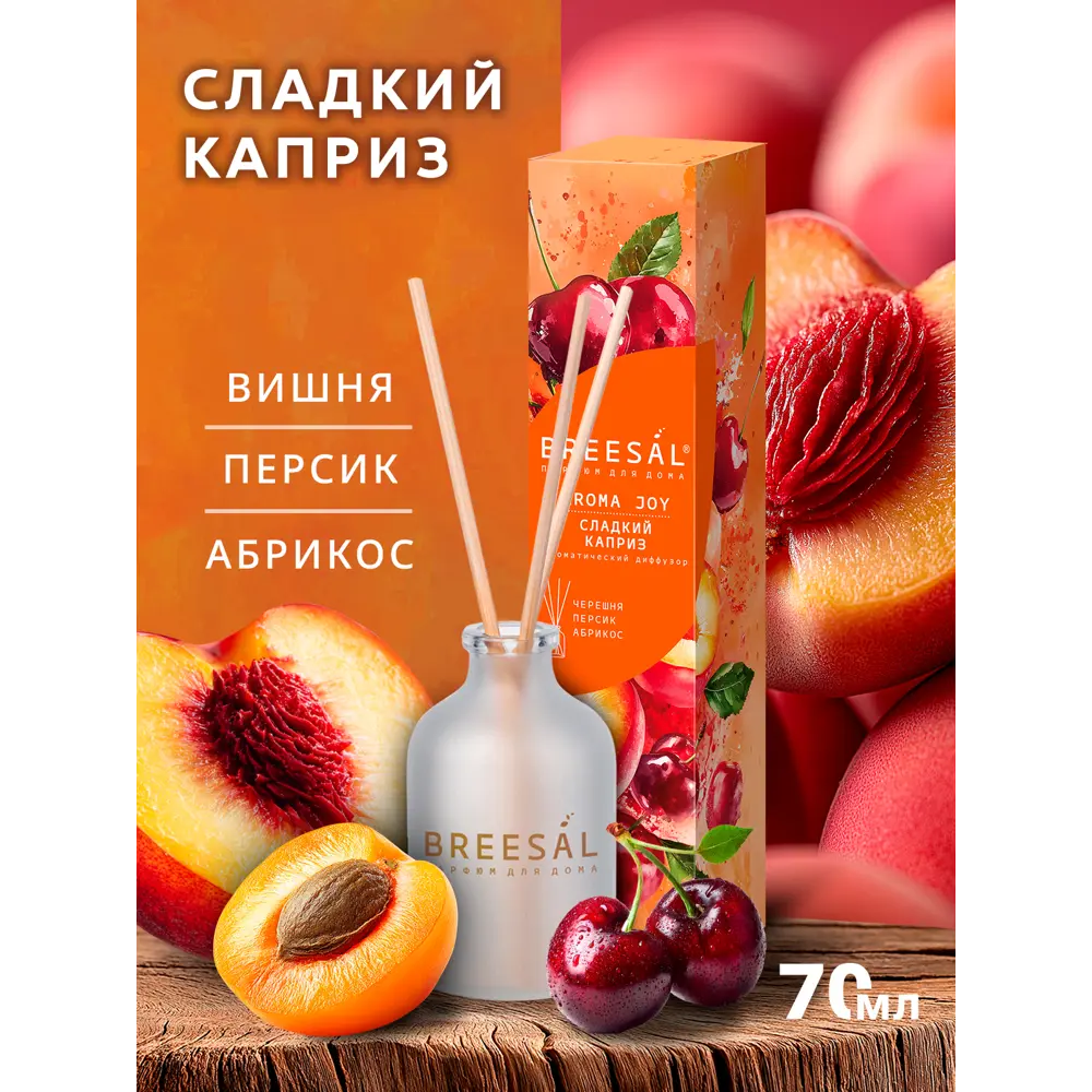 Ароматический диффузор Breesal Aroma Joy Сладкий каприз 50 мл 89443472 STLM-2087573 