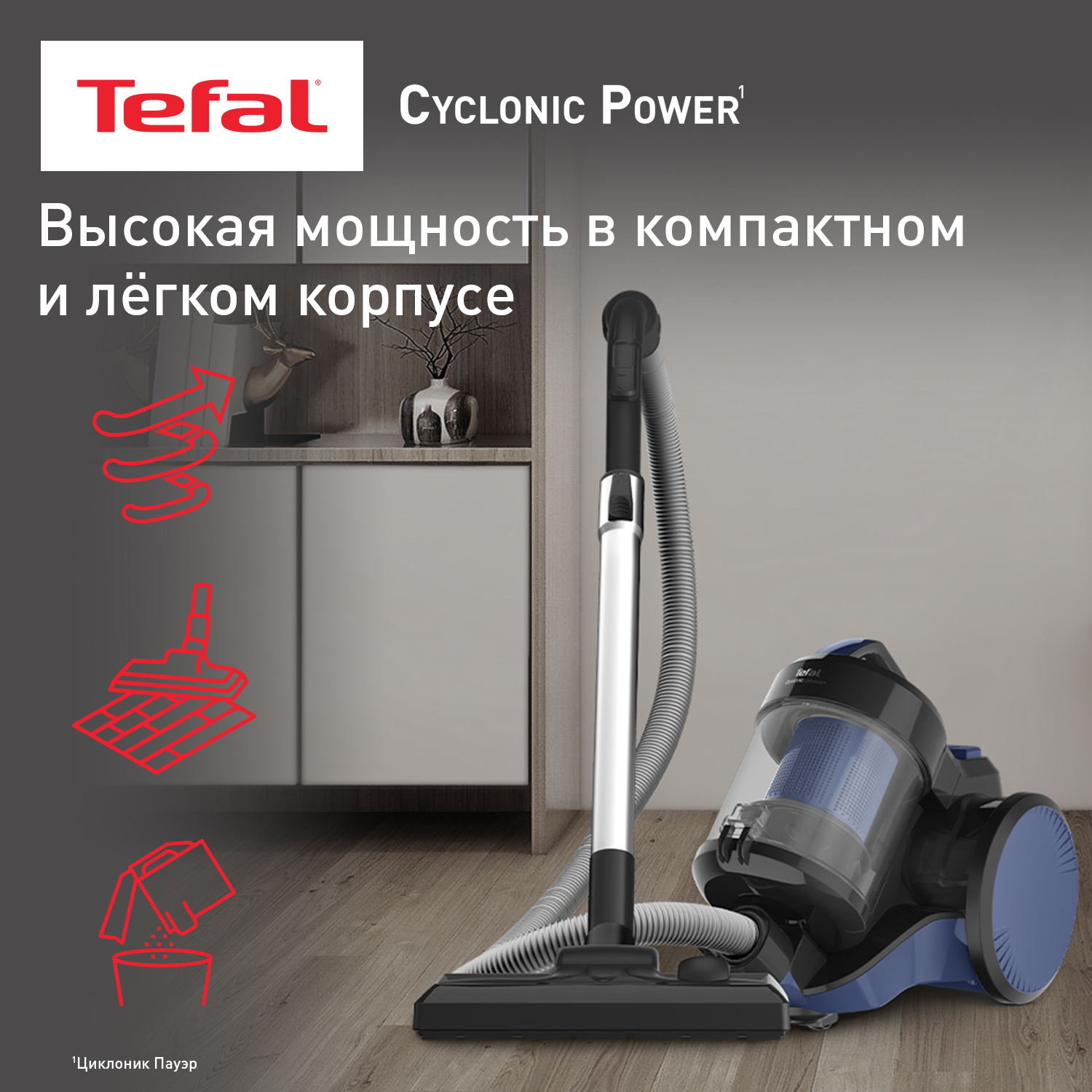 9267007 Пылесос Tefal Cyclonic Power TW1931RH синий STDN-0039288 - Вид №4