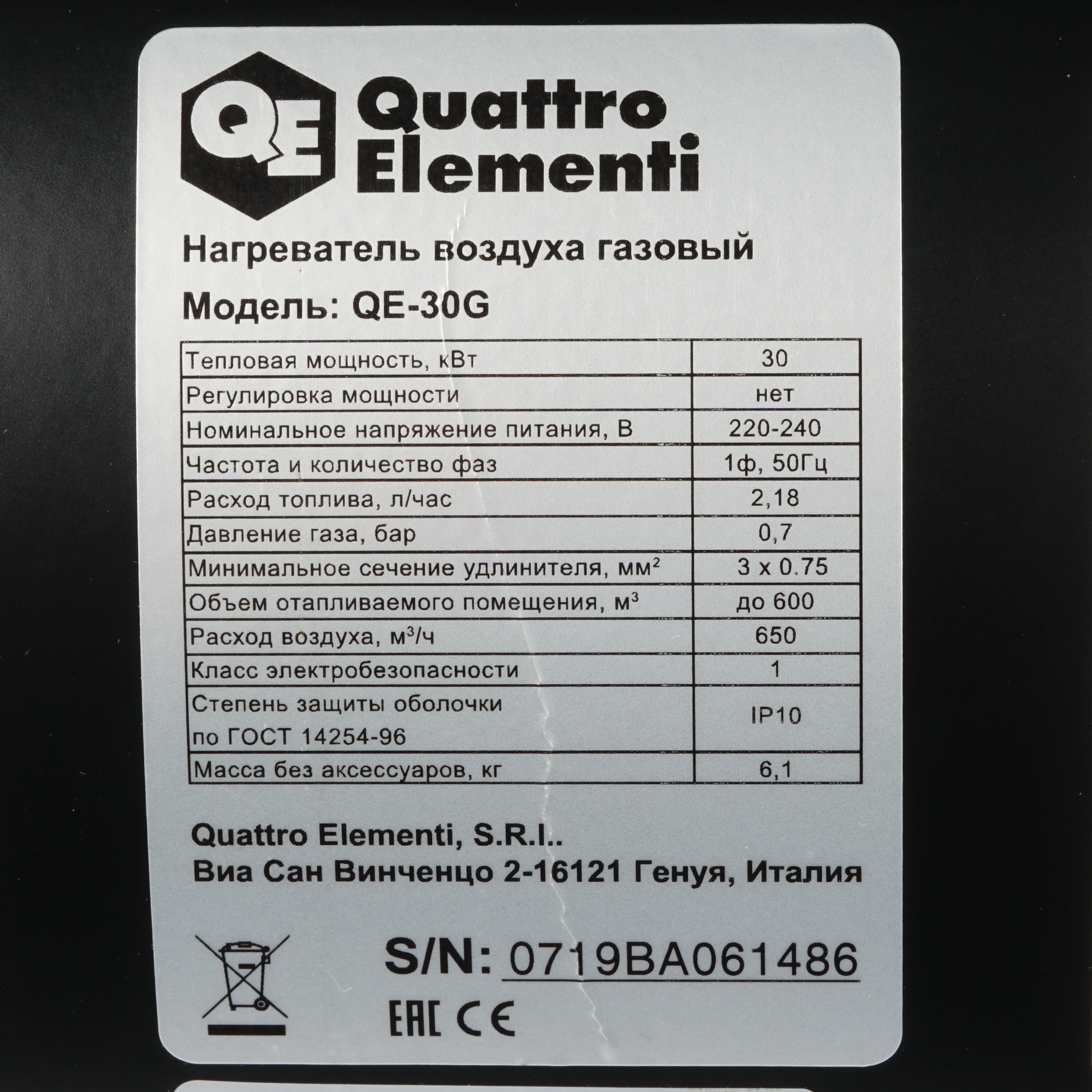 1276922 Тепловая пушка газовая Quattro Elementi QE-30G 911-550 STDN-0136351 - Вид №4