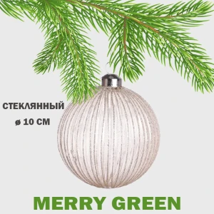 91422687 Елочный шар Merry green MG24233 Mg24233 10 см стекло бежевый STLM-0963175